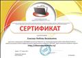 Сертификат участника сетевого профессионального сообщества "NETFOLIO" ведет электронное портфолио педагога, 27.01.2016 года Сертификат участника сетевого профессионального сообщества "NETFOLIO" ведет электронное портфолио педагога, 27.01.2016 года